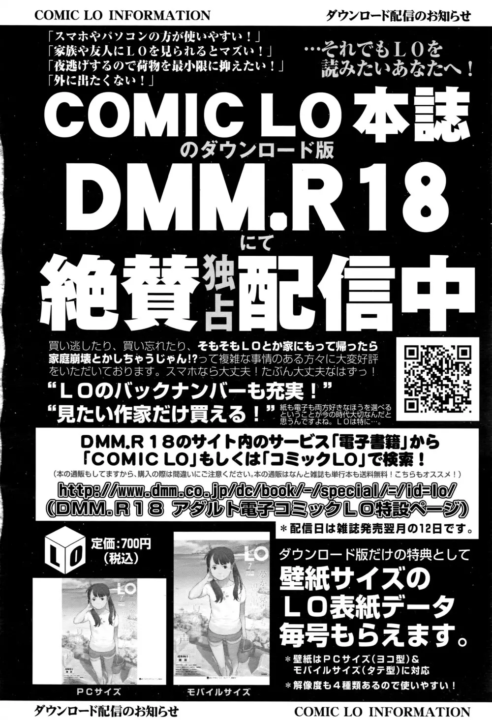 COMIC LO 2016年8月号 Page.131