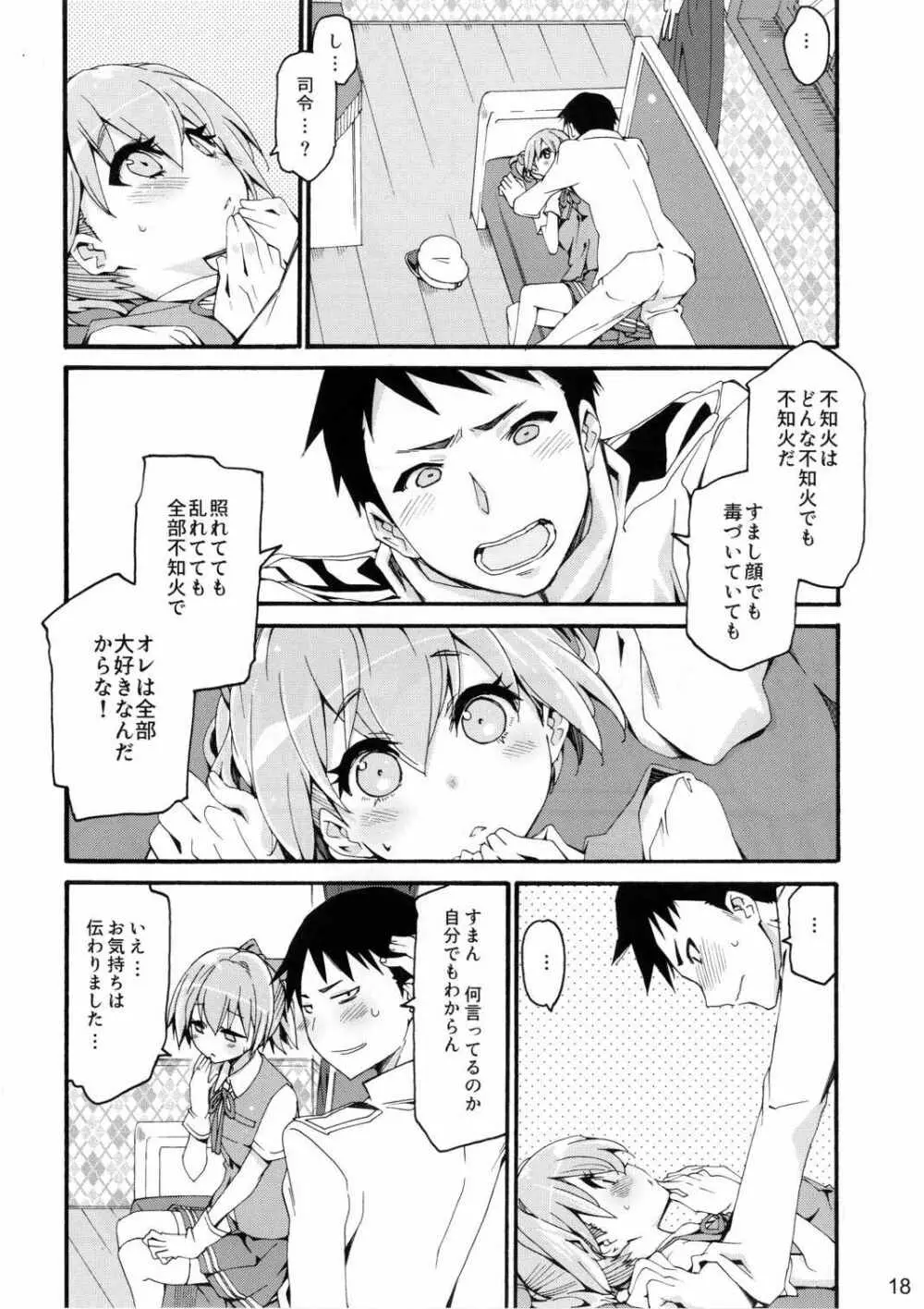 不知火は提督に... Page.17