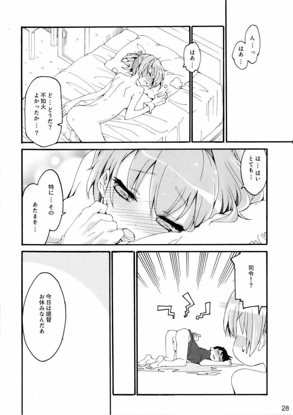 不知火は提督に... Page.27