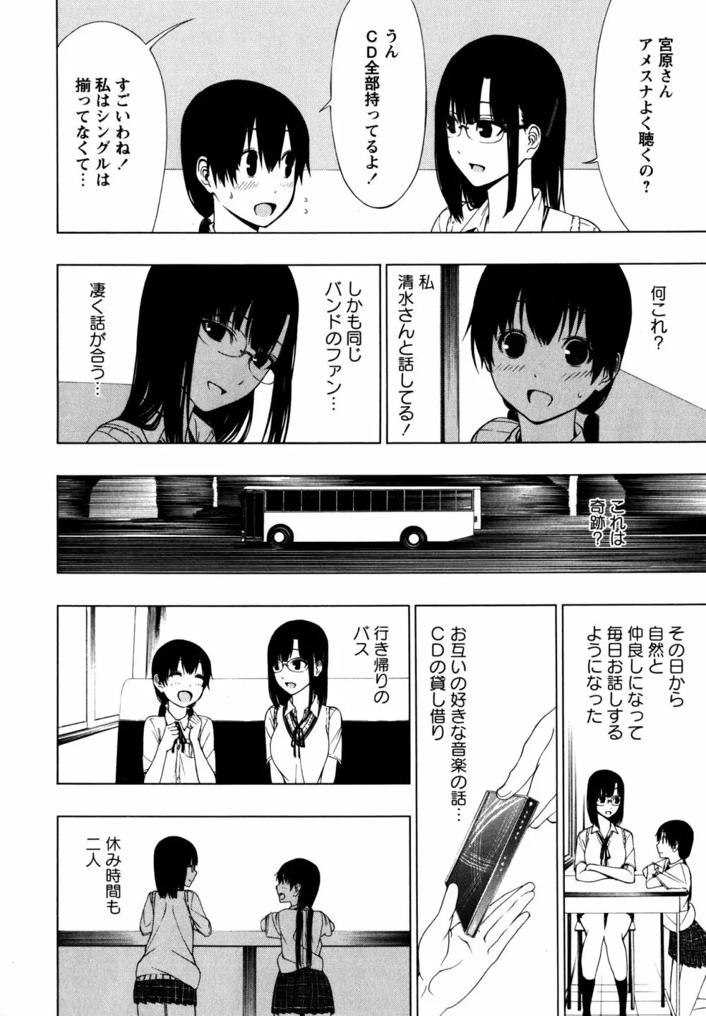 [アンソロジー] L ガールズ-Love Girls-01 Page.10