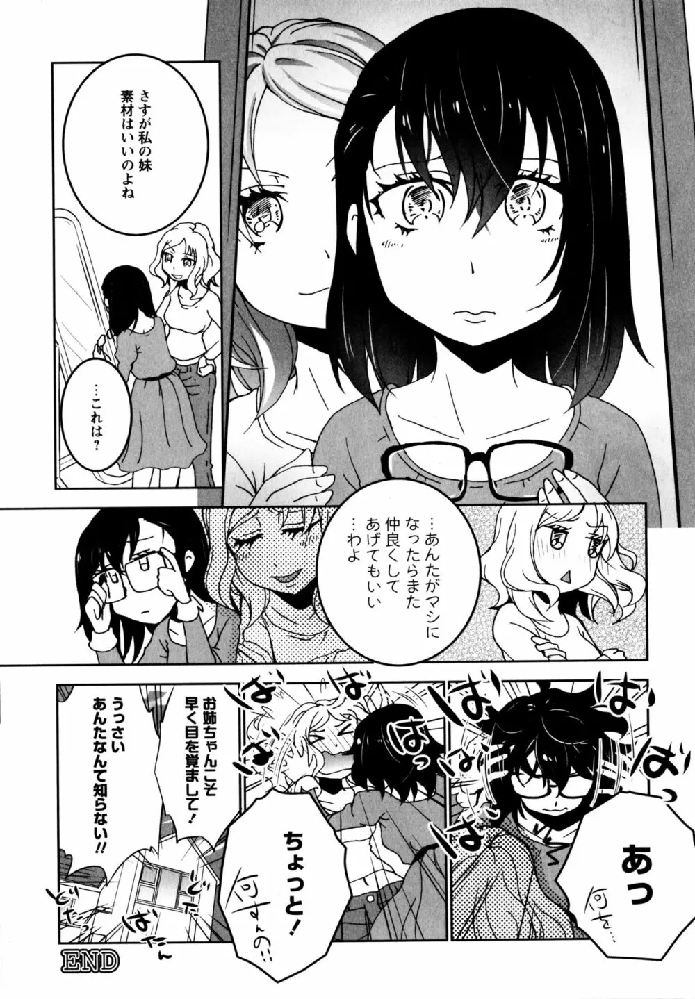 [アンソロジー] L ガールズ-Love Girls-01 Page.114