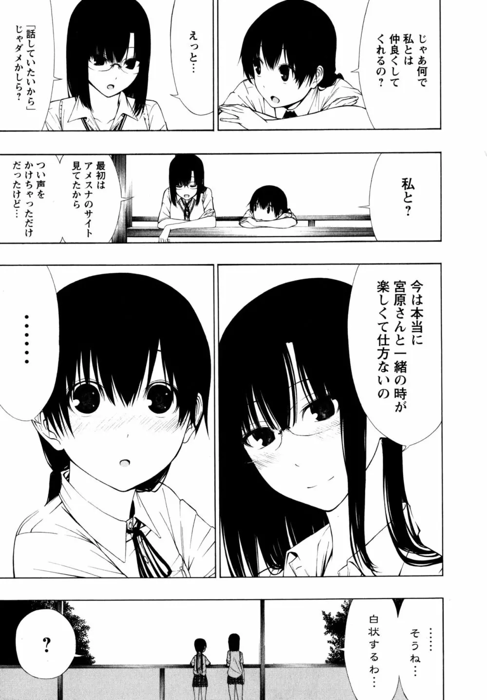 [アンソロジー] L ガールズ-Love Girls-01 Page.13