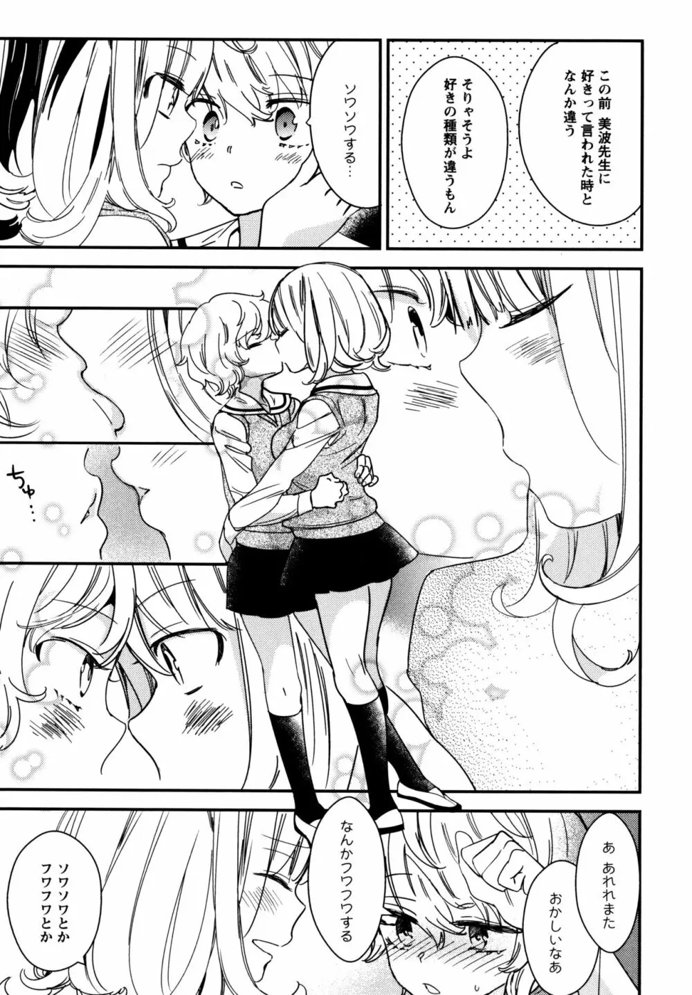 [アンソロジー] L ガールズ-Love Girls-01 Page.145