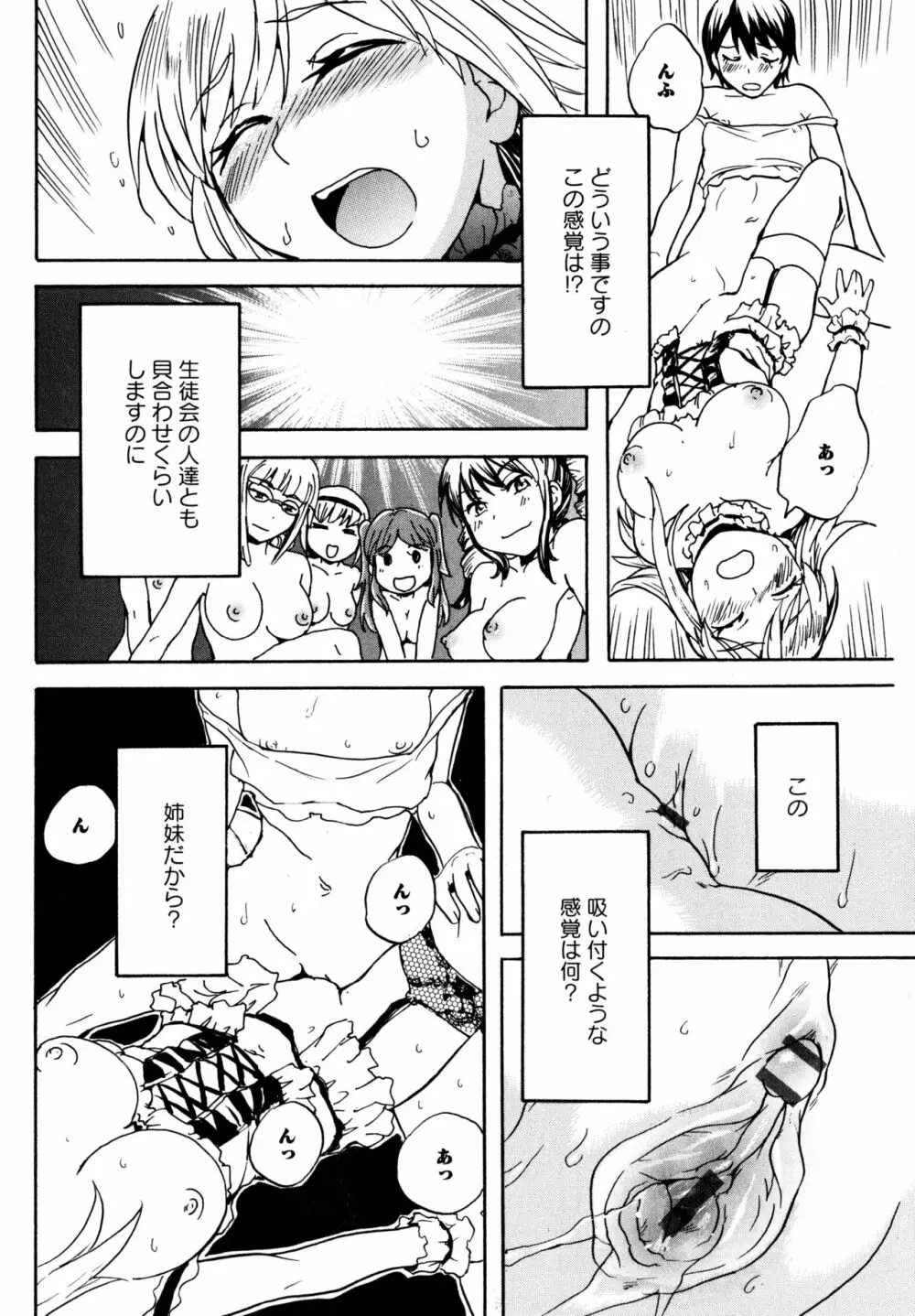 [アンソロジー] L ガールズ-Love Girls-01 Page.169