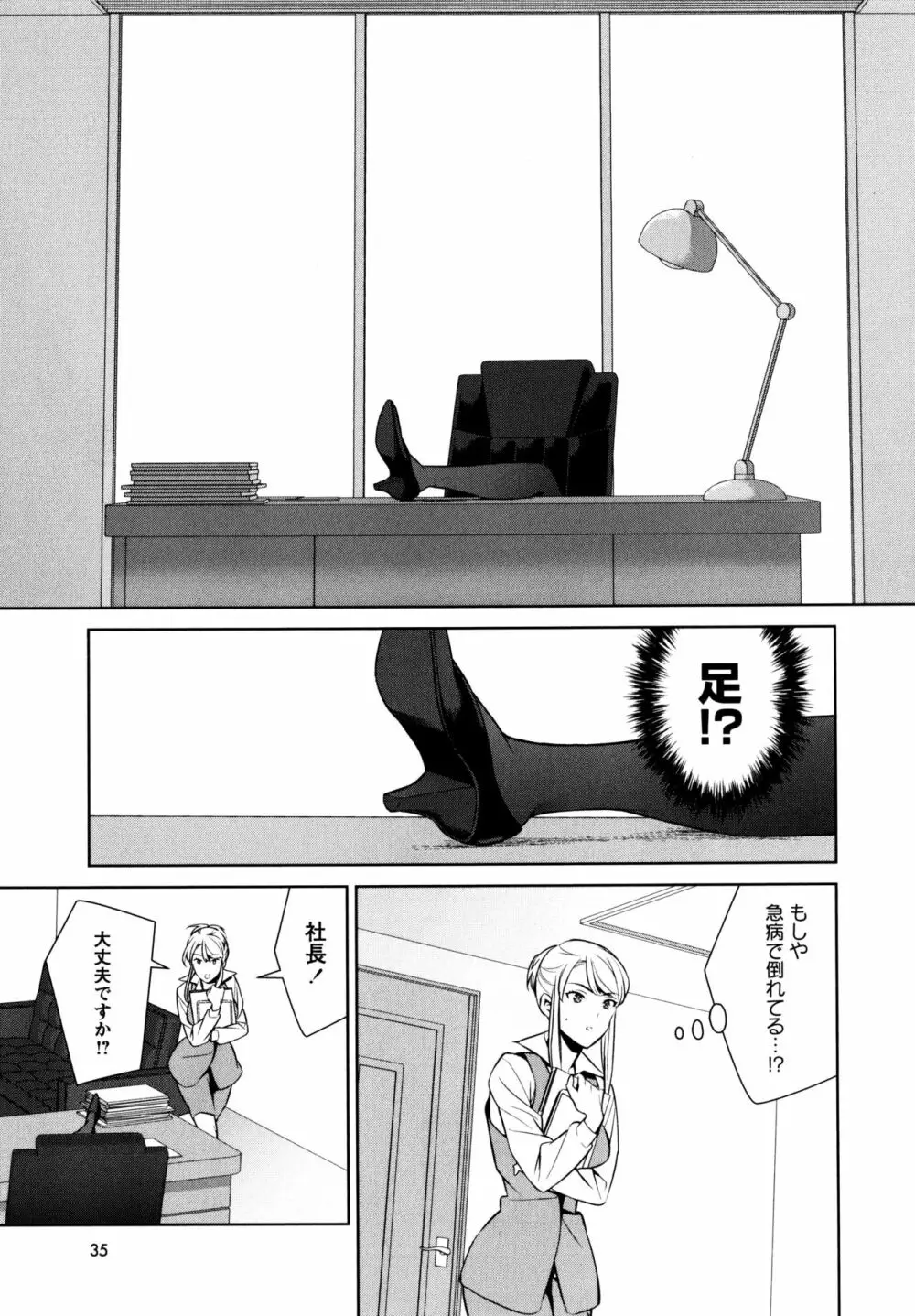 [アンソロジー] L ガールズ-Love Girls-01 Page.37