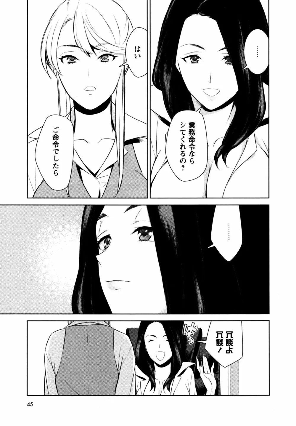 [アンソロジー] L ガールズ-Love Girls-01 Page.47