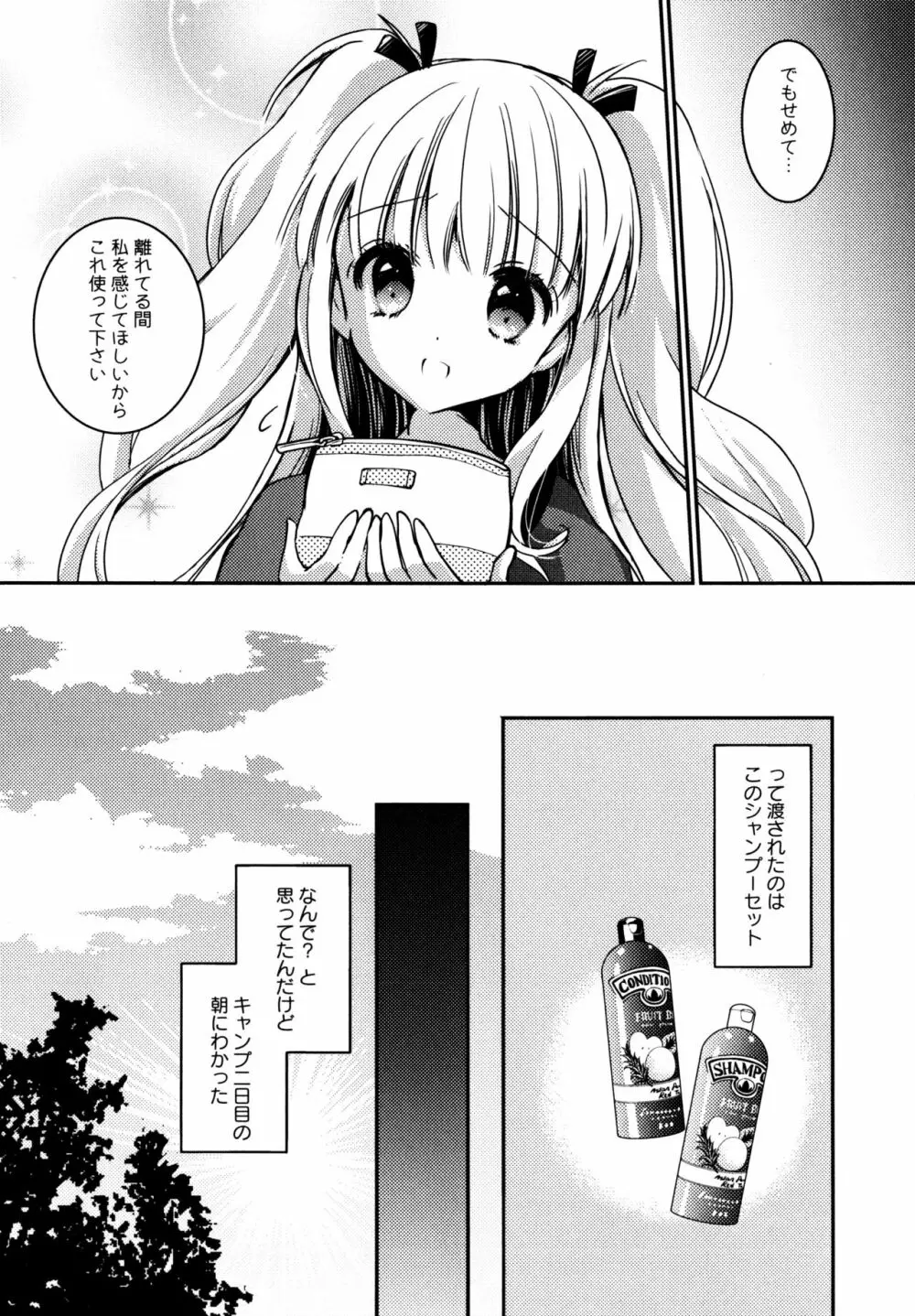 [アンソロジー] L ガールズ-Love Girls-01 Page.59