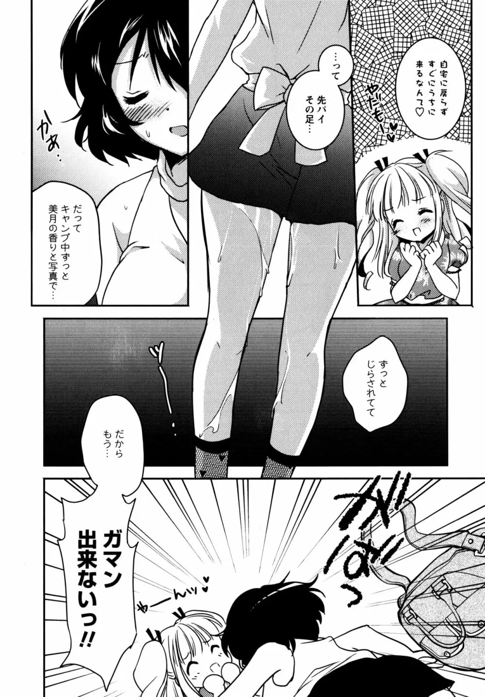 [アンソロジー] L ガールズ-Love Girls-01 Page.68