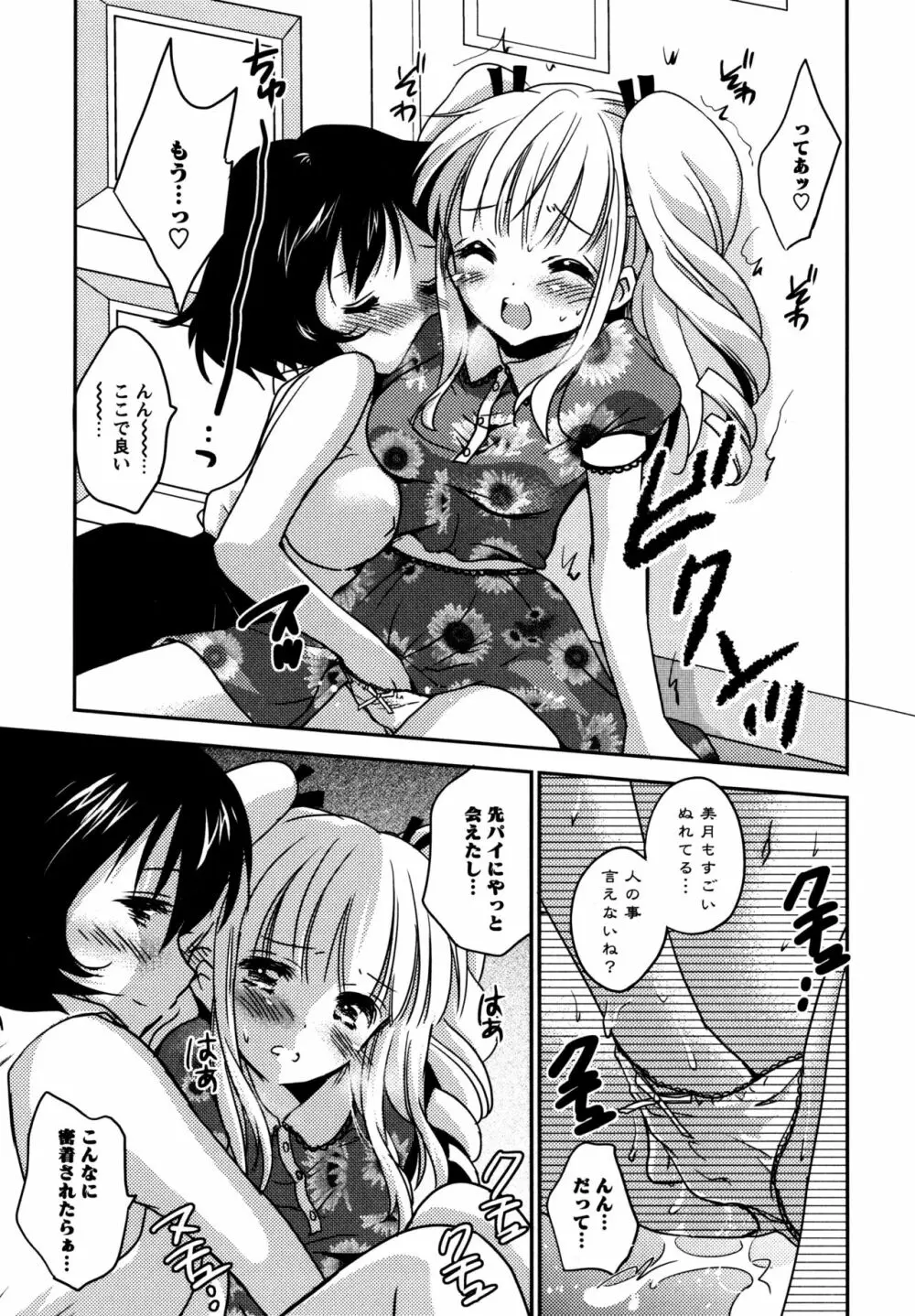 [アンソロジー] L ガールズ-Love Girls-01 Page.71