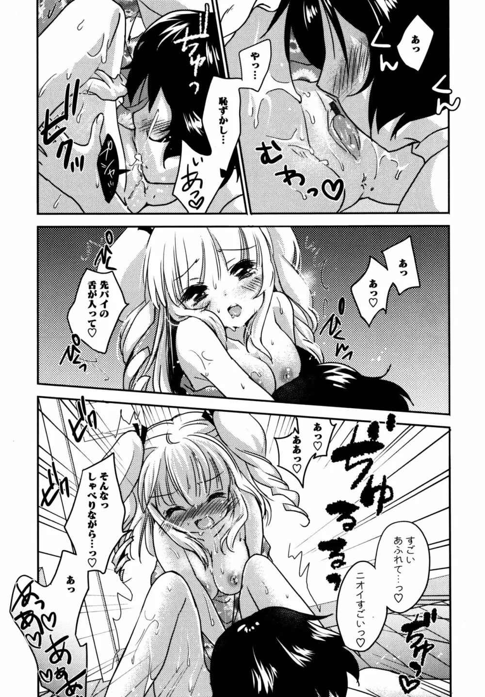 [アンソロジー] L ガールズ-Love Girls-01 Page.73