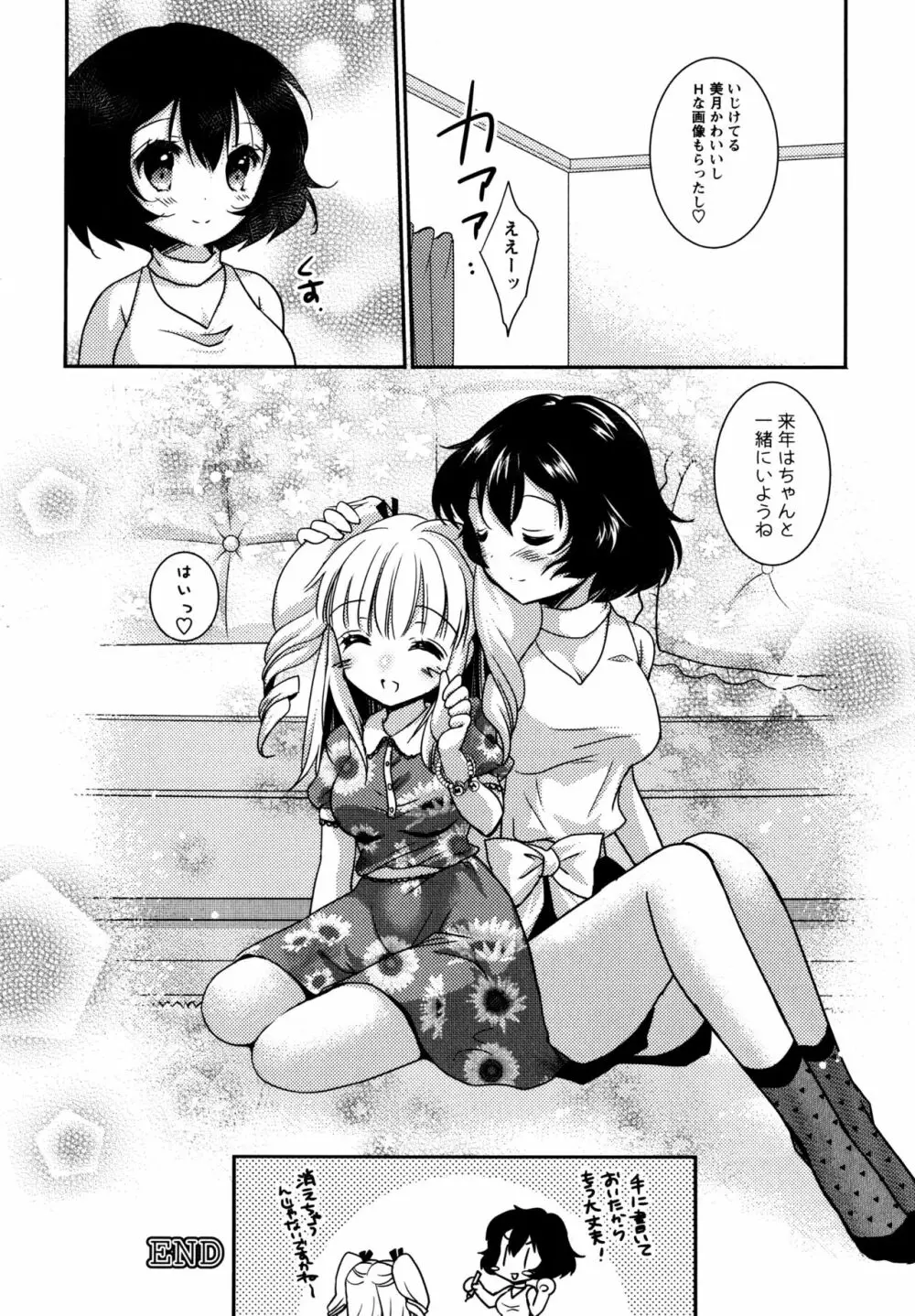 [アンソロジー] L ガールズ-Love Girls-01 Page.76