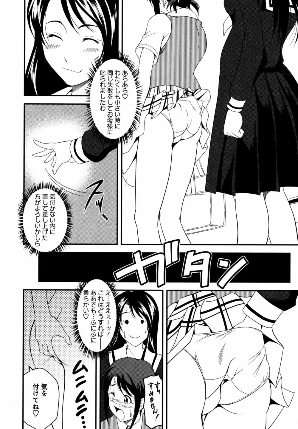 [アンソロジー] L ガールズ-Love Girls-01 Page.92