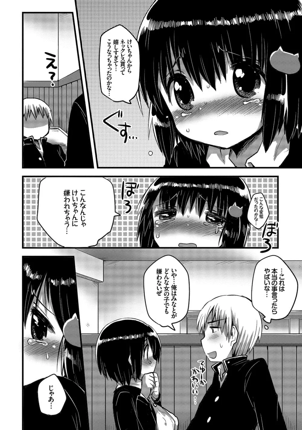 しこまんぞく Page.131