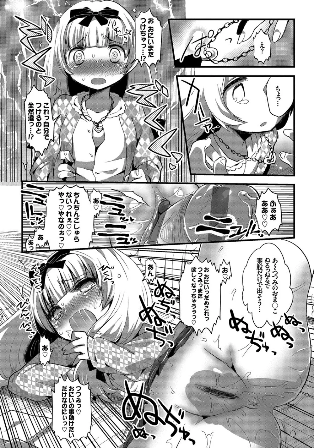 しこまんぞく Page.152