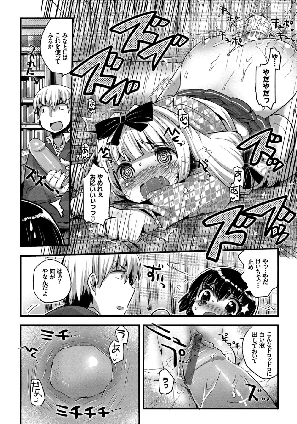 しこまんぞく Page.162