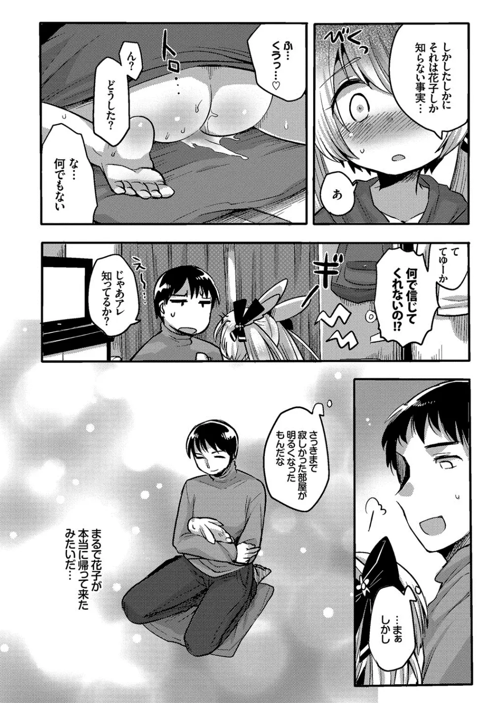 しこまんぞく Page.175