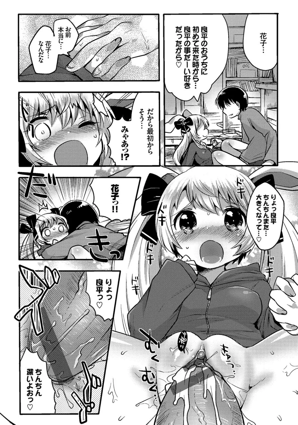 しこまんぞく Page.182