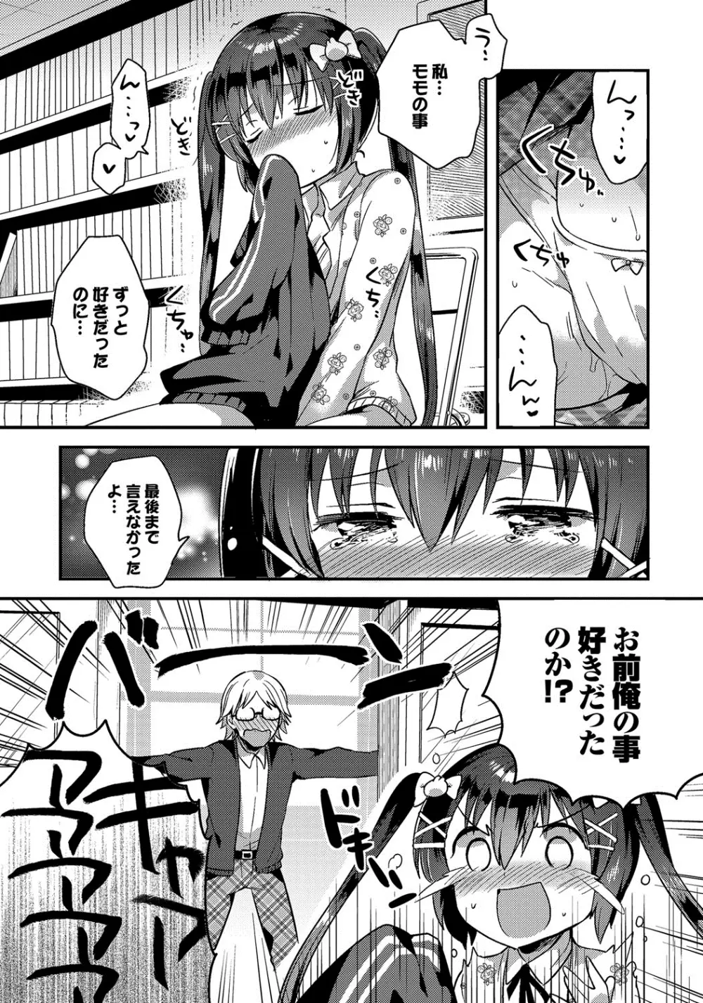 しこまんぞく Page.28