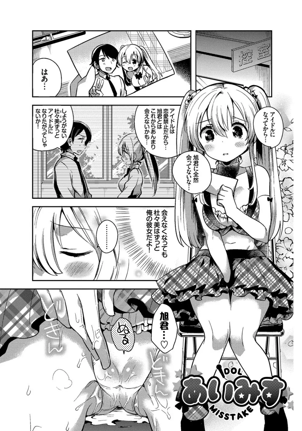 しこまんぞく Page.4