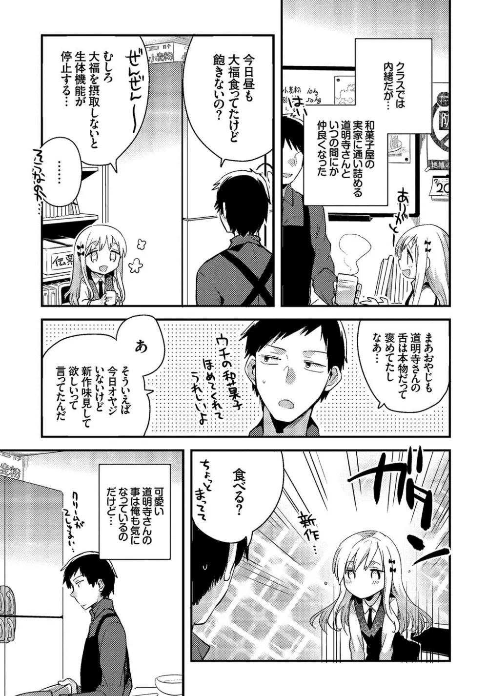 しこまんぞく Page.42