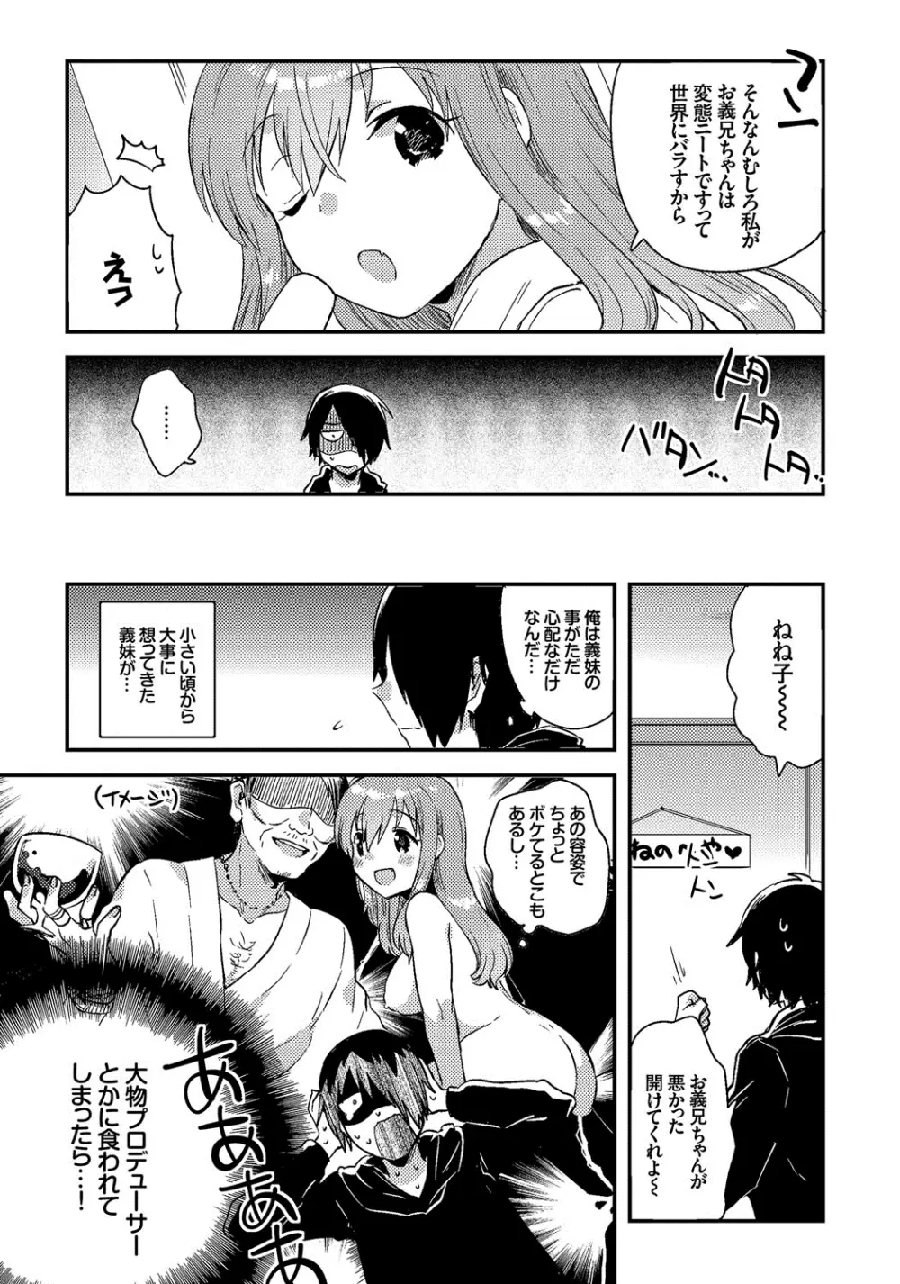 しこまんぞく Page.95