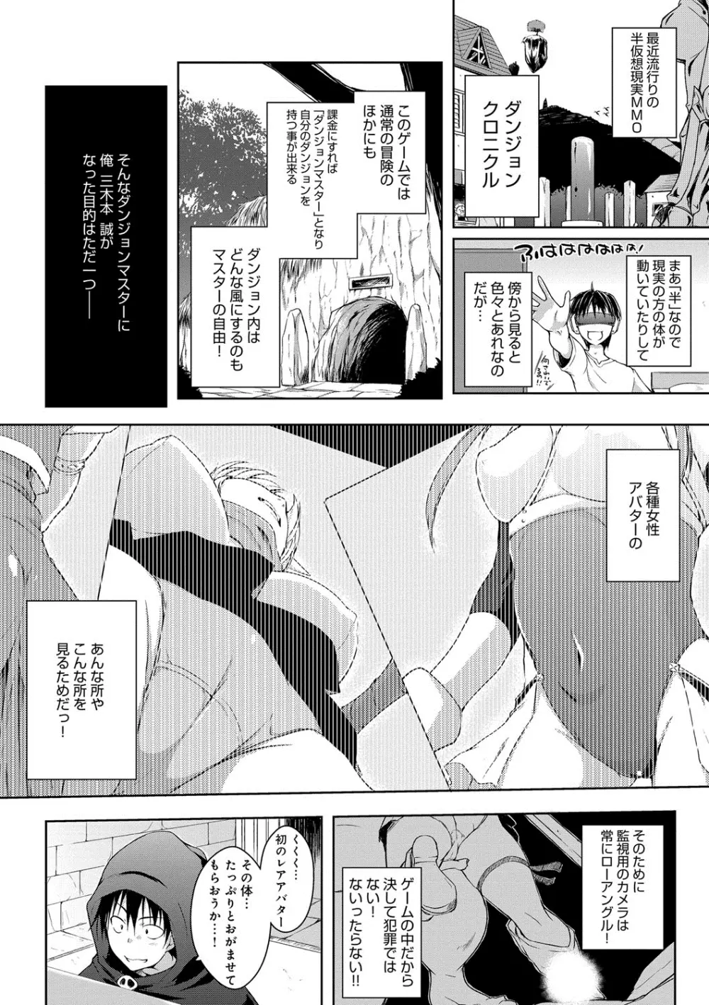 六畳ひと間メイドつき〜♥♥増量ちゅう♥♥〜 Page.127