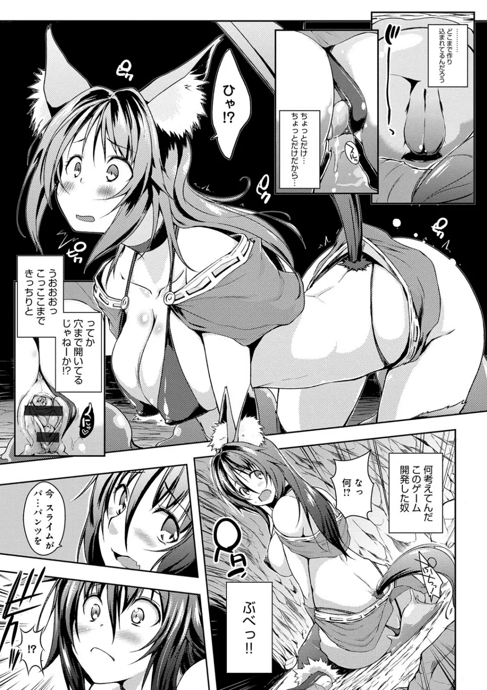 六畳ひと間メイドつき〜♥♥増量ちゅう♥♥〜 Page.132