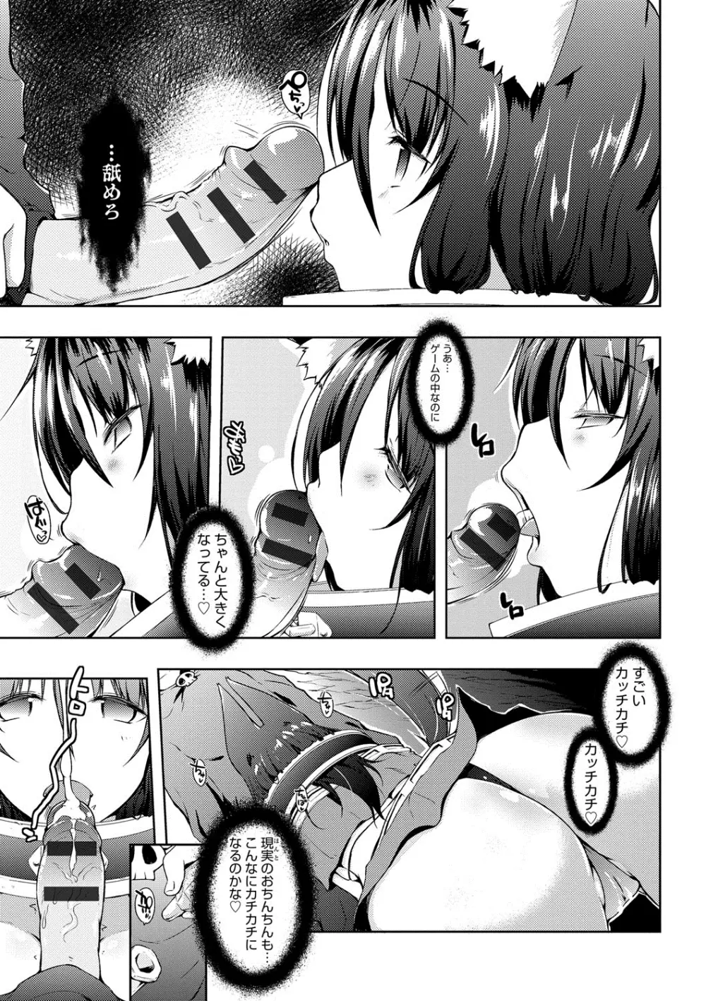 六畳ひと間メイドつき〜♥♥増量ちゅう♥♥〜 Page.156