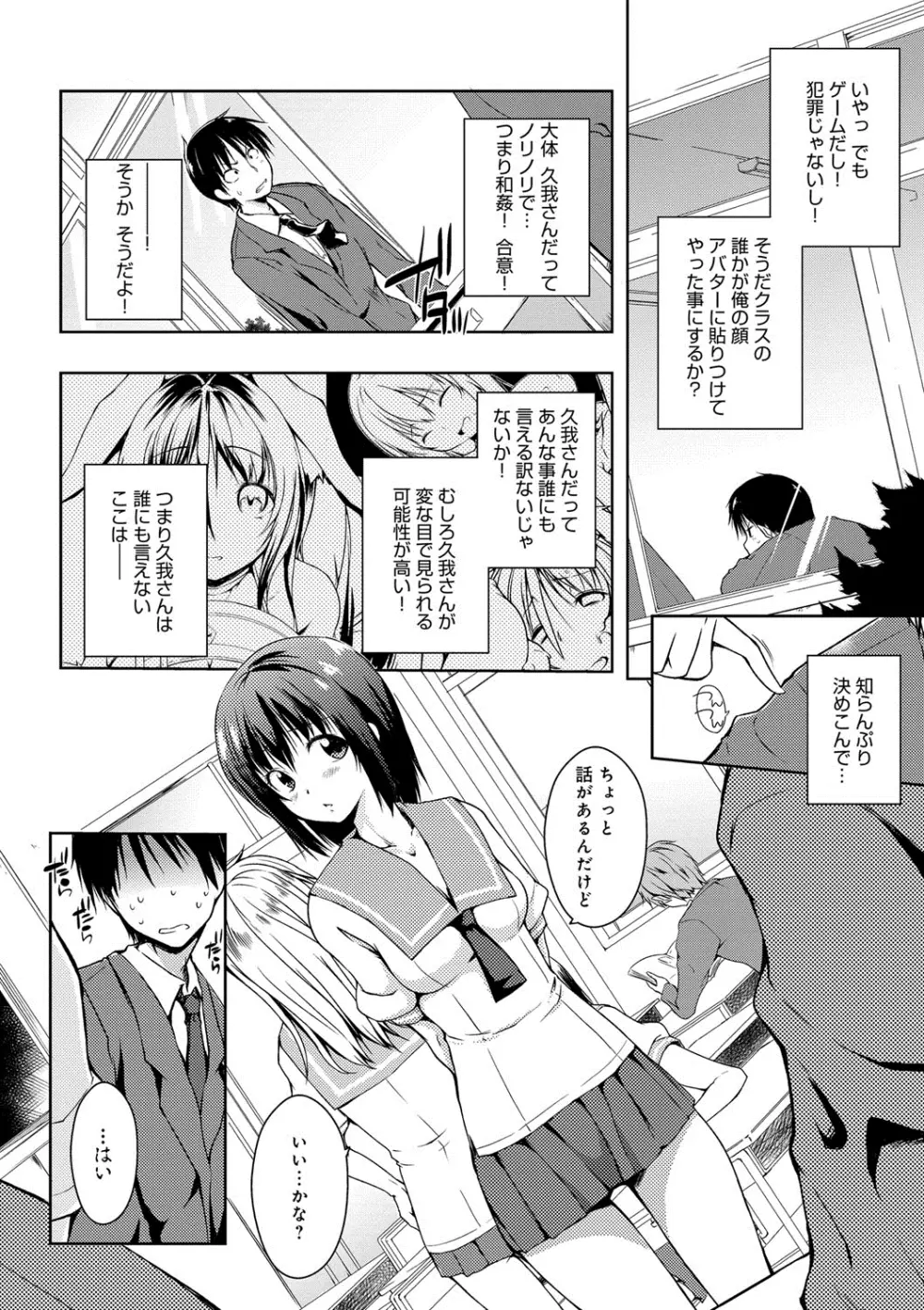 六畳ひと間メイドつき〜♥♥増量ちゅう♥♥〜 Page.169