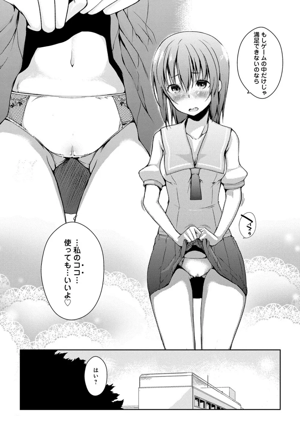 六畳ひと間メイドつき〜♥♥増量ちゅう♥♥〜 Page.172