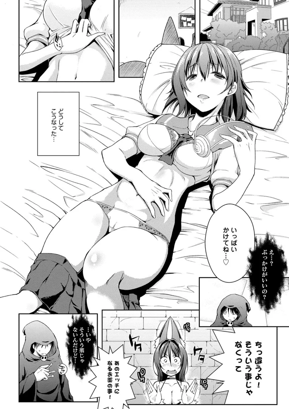 六畳ひと間メイドつき〜♥♥増量ちゅう♥♥〜 Page.173