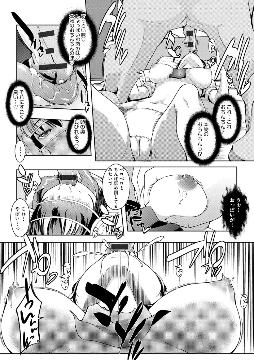 六畳ひと間メイドつき〜♥♥増量ちゅう♥♥〜 Page.179