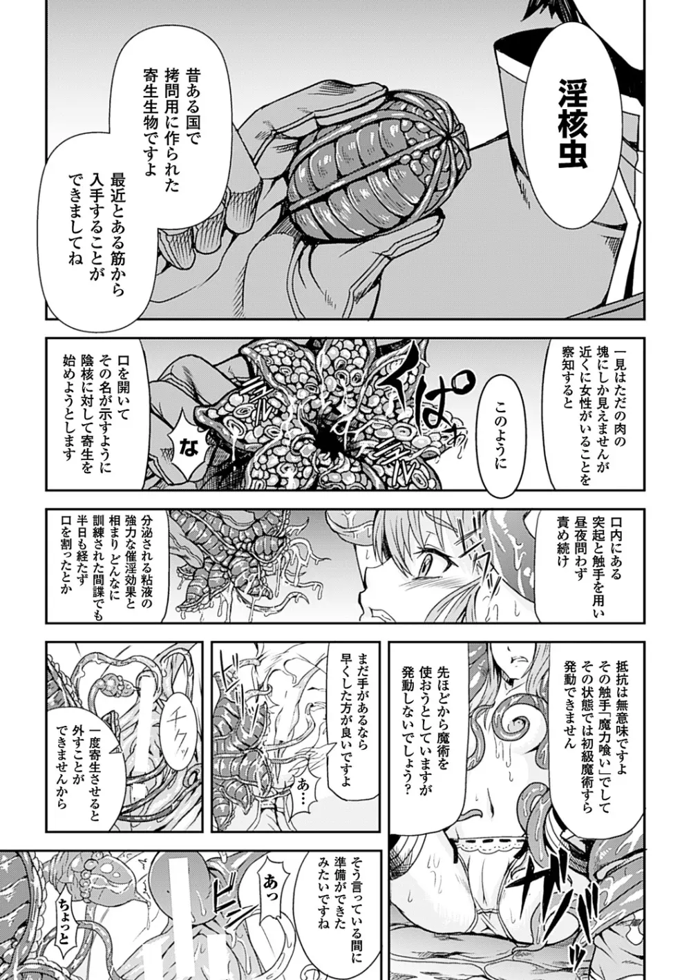 淫堕隷辱 Page.109