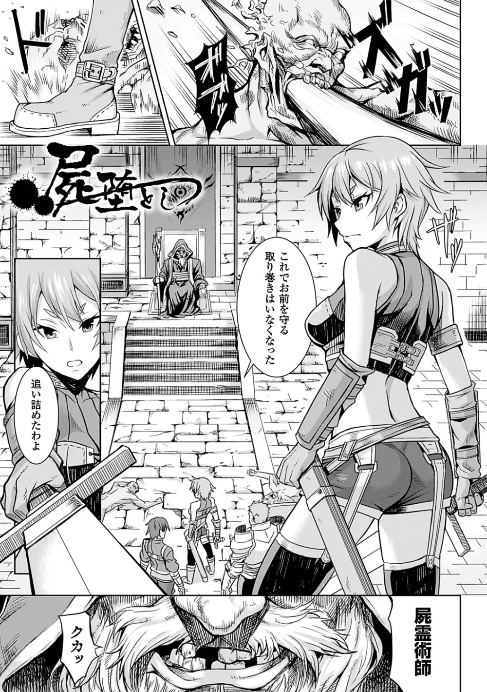 淫堕隷辱 Page.125