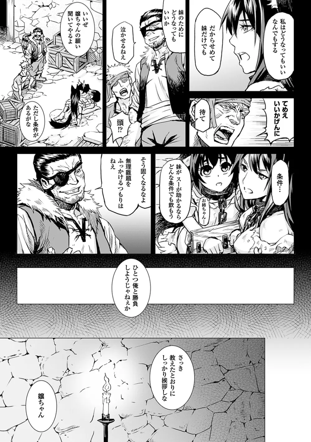 淫堕隷辱 Page.27