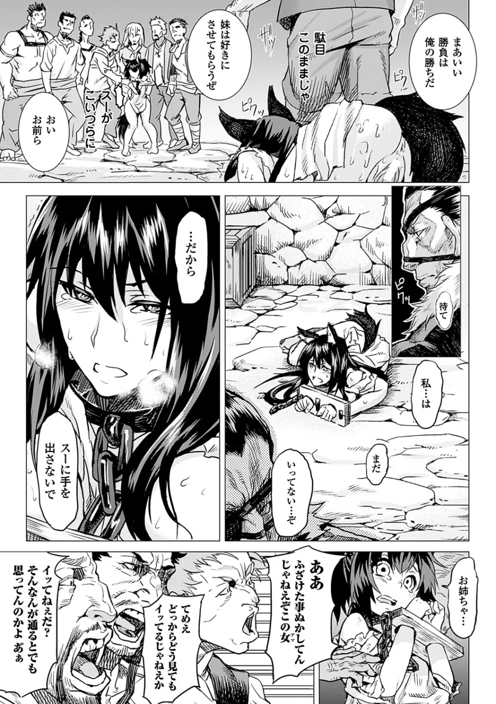 淫堕隷辱 Page.35