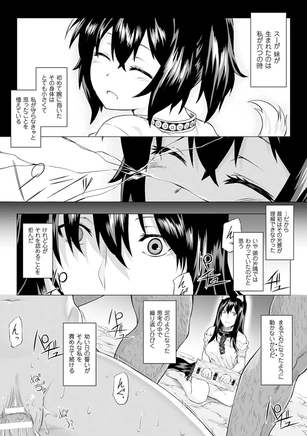 淫堕隷辱 Page.47