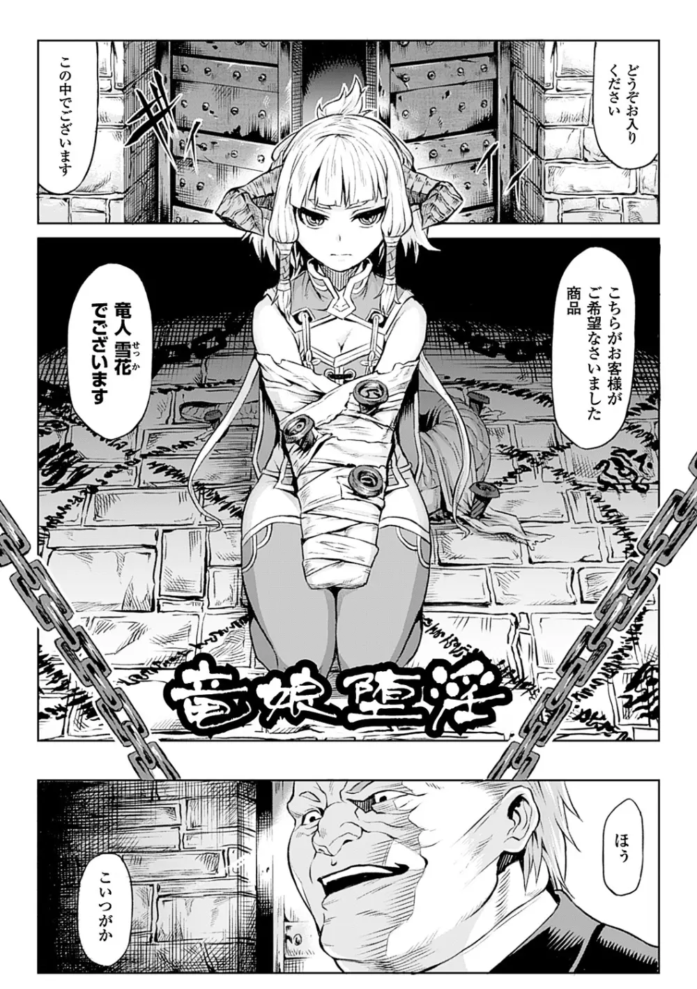 淫堕隷辱 Page.5