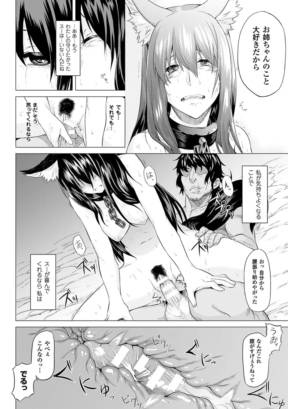 淫堕隷辱 Page.62