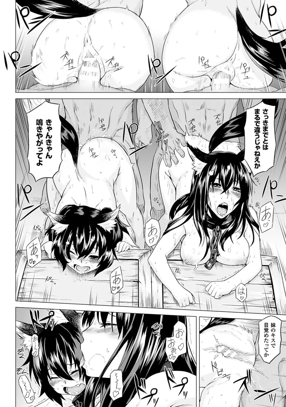 淫堕隷辱 Page.64