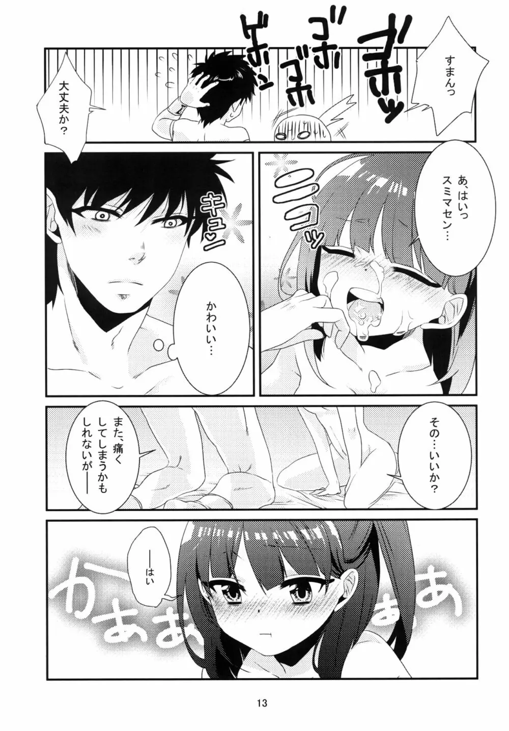 初 Page.14