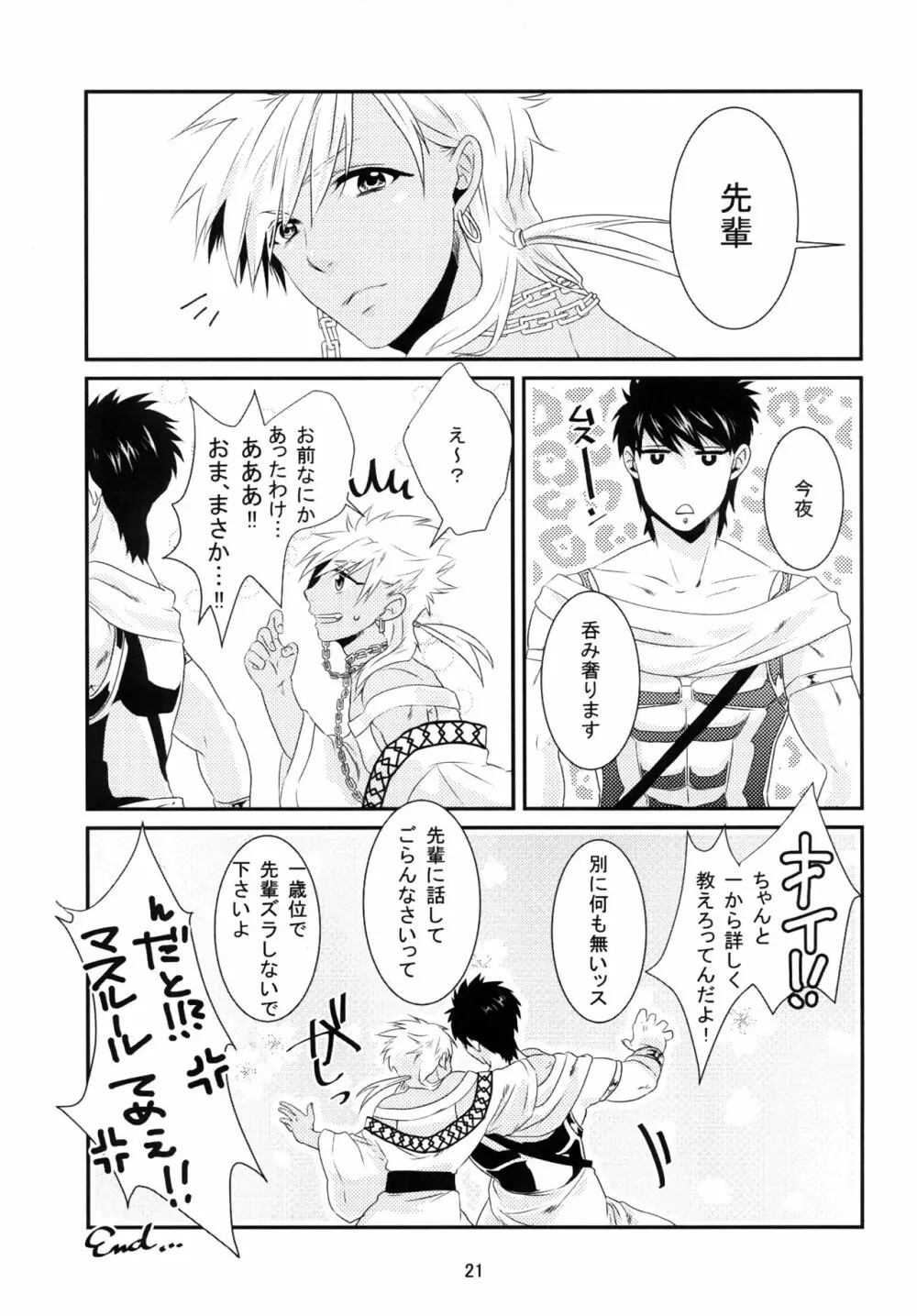 初 Page.22