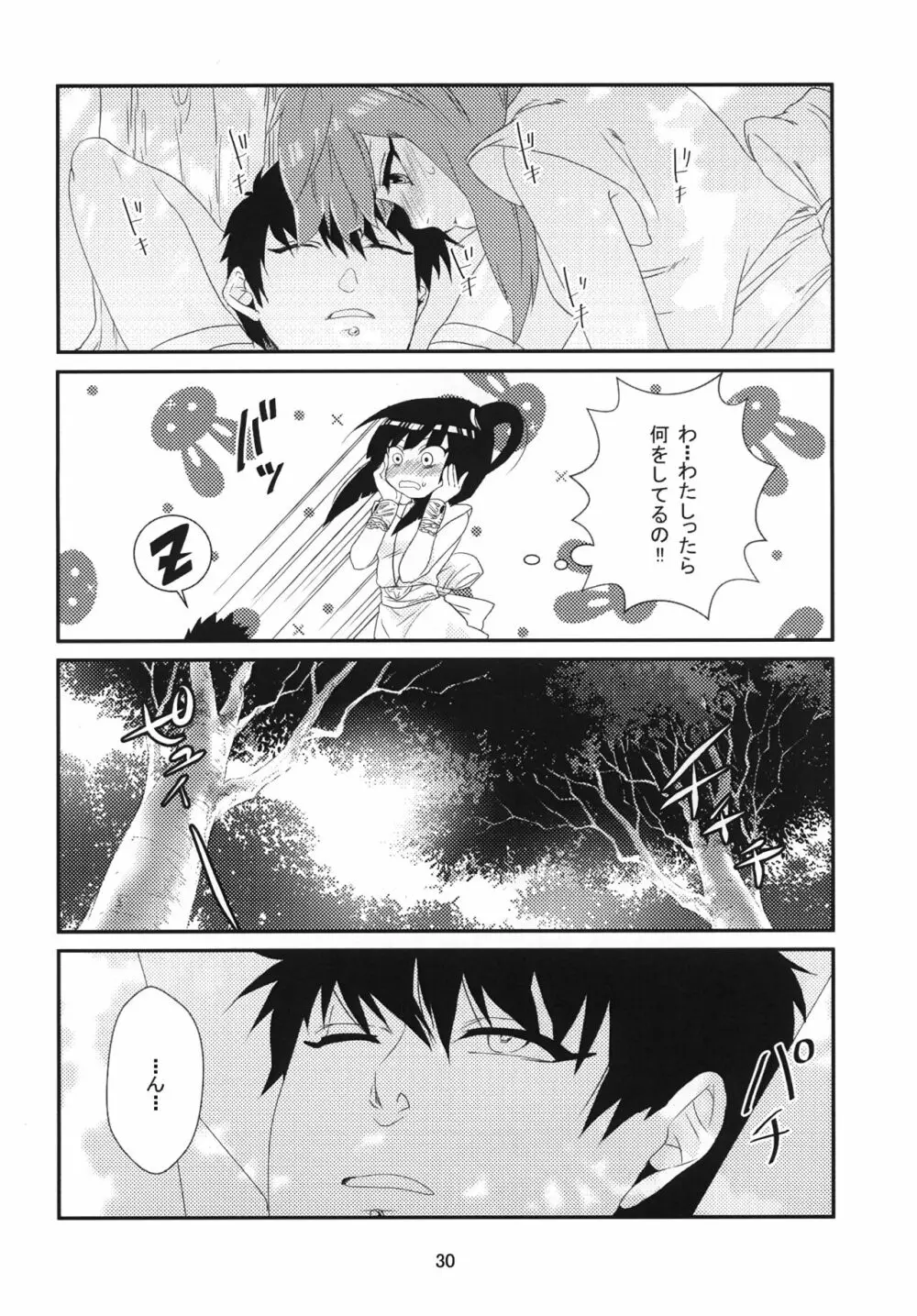 初 Page.31