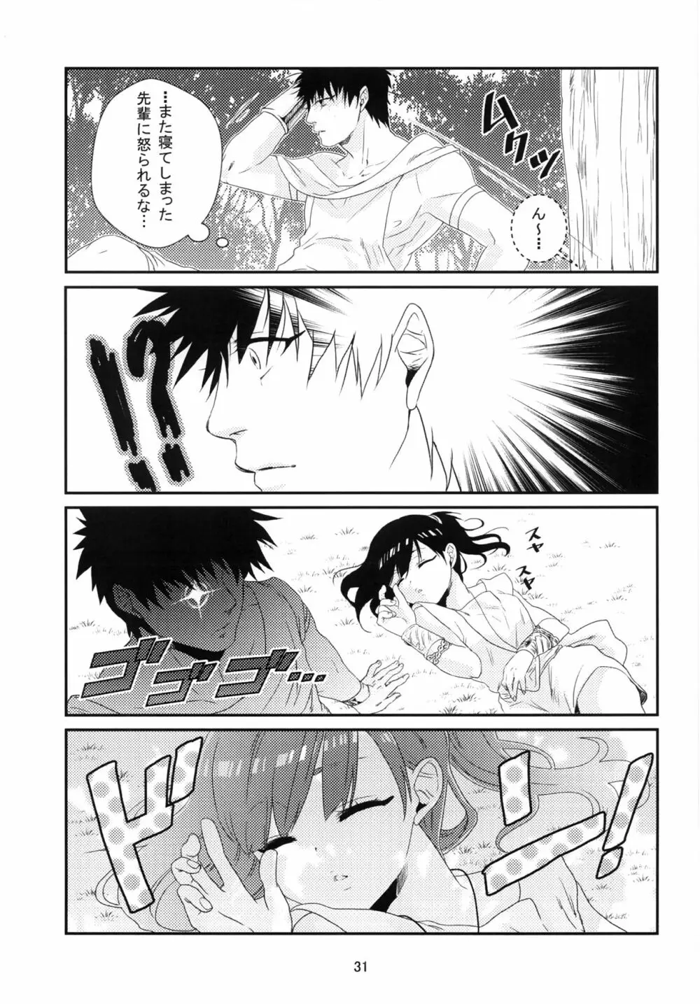 初 Page.32