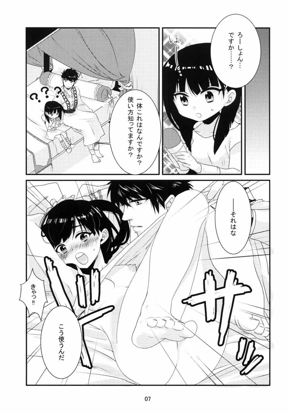 初 Page.8