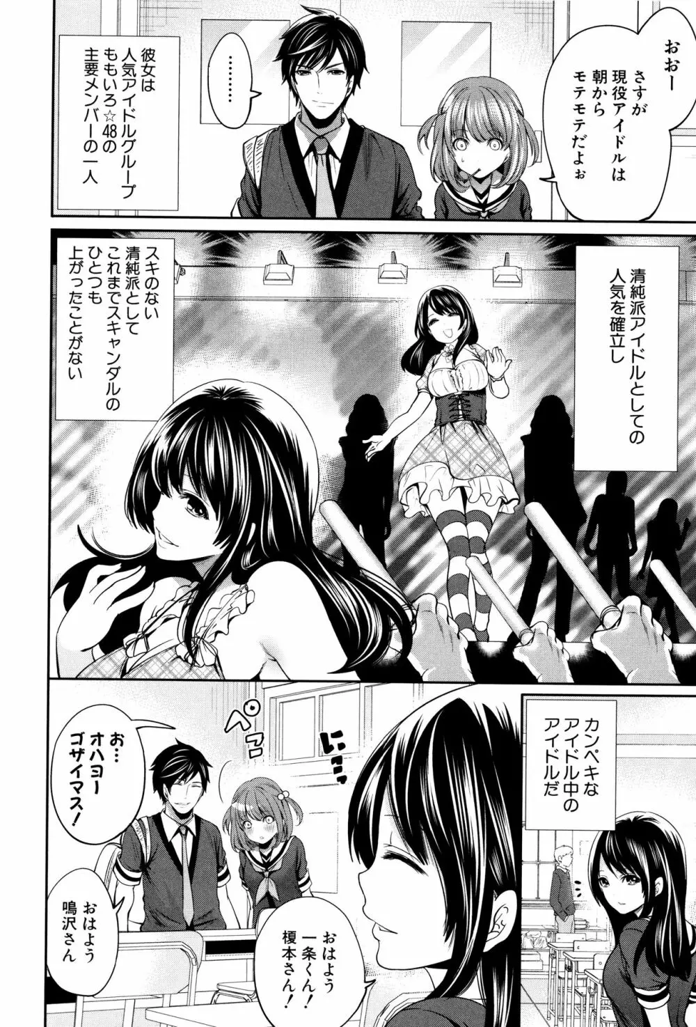 彼女たちは暴かれた Page.15