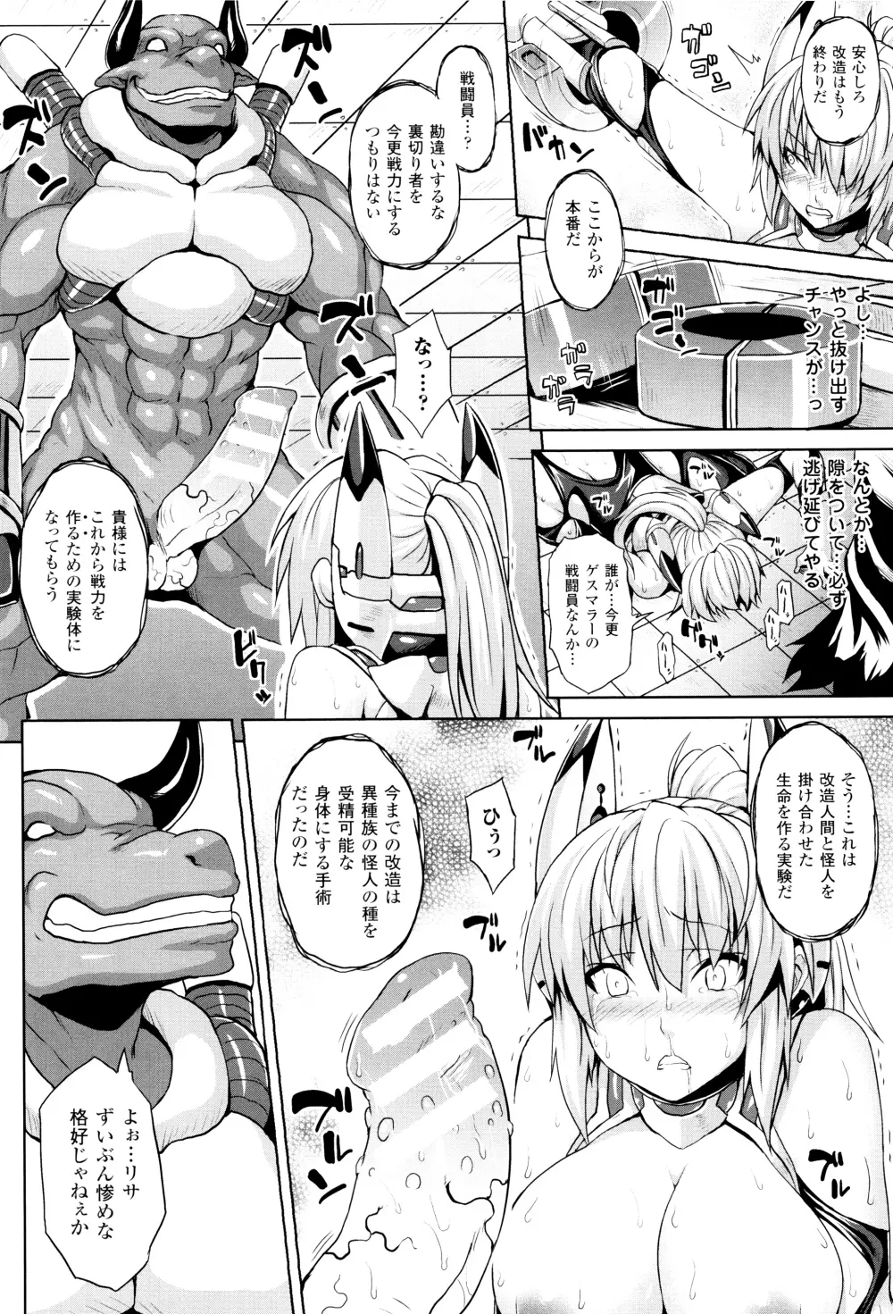 孕ませ淫モラル + イラストカード Page.117