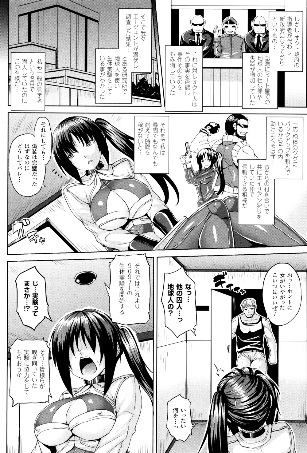 孕ませ淫モラル + イラストカード Page.129