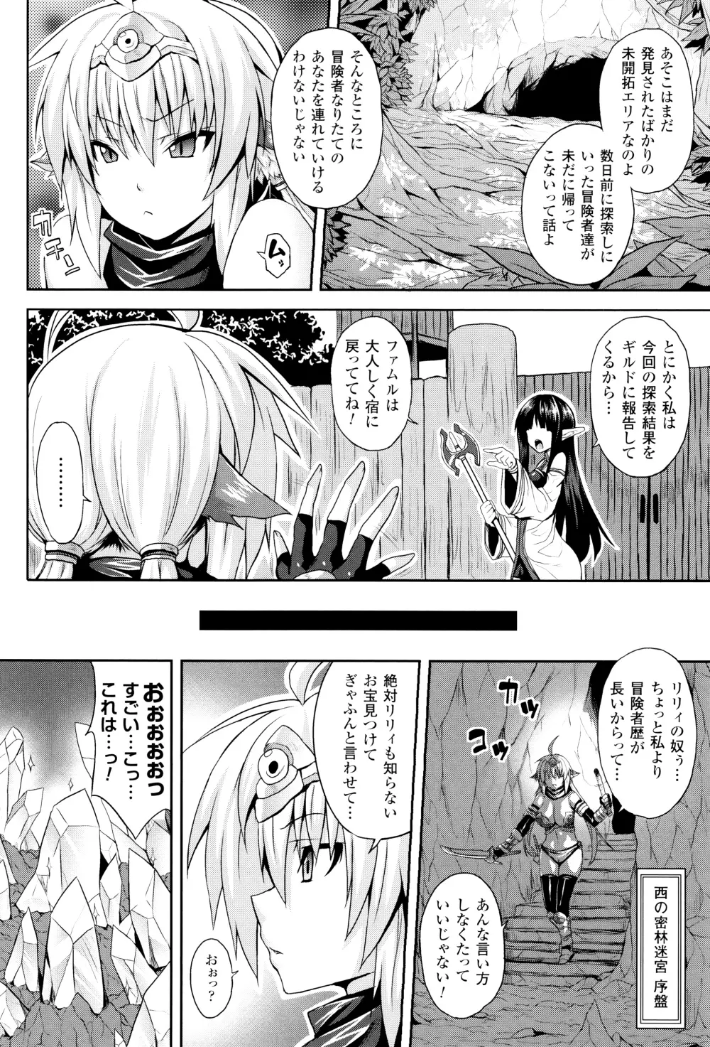 孕ませ淫モラル + イラストカード Page.145