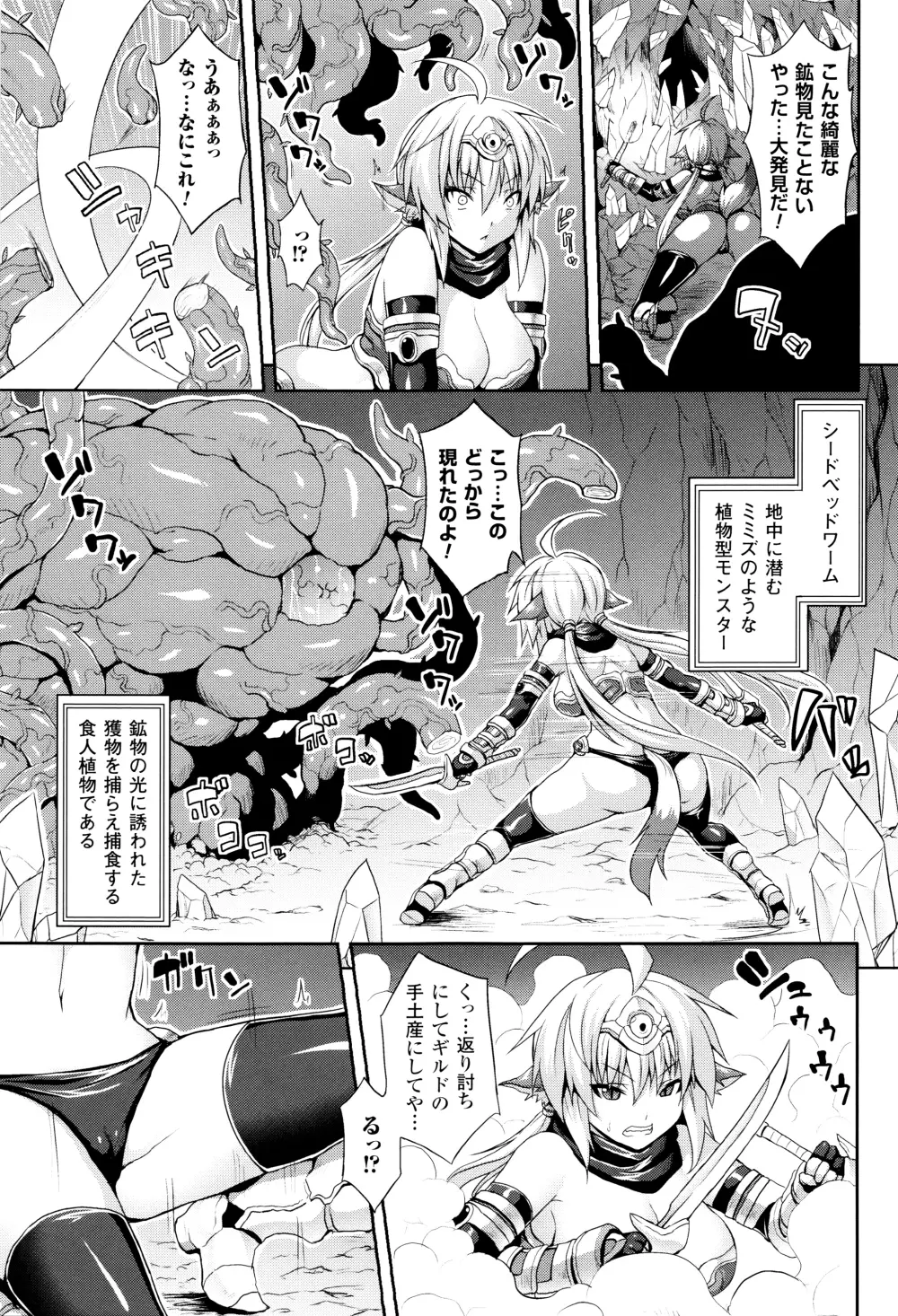 孕ませ淫モラル + イラストカード Page.146